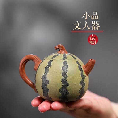 ZD-H2021宜兴原矿泥小小品紫砂壶手制仿生西瓜茶壶绿120工cc容量