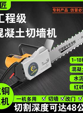 帝墙1机匠切LTJ墙新款切钢筋混凝土切割机大功率面无墙尘改门无刷