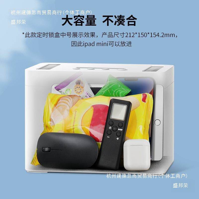 手LB101机盒锁自律箱定时锁盒盒管箱控制戒网瘾理手机锁密码挂锁