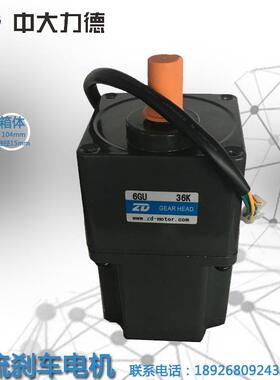 中大243V2TJL00W流无刷电机Z6BLD20024GU-0S-6GU直36K智能-仓储用