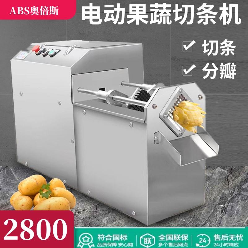 动薯条机动切ltao6001条器切土电豆黄瓜萝卜洋葱茄子条电机商用推