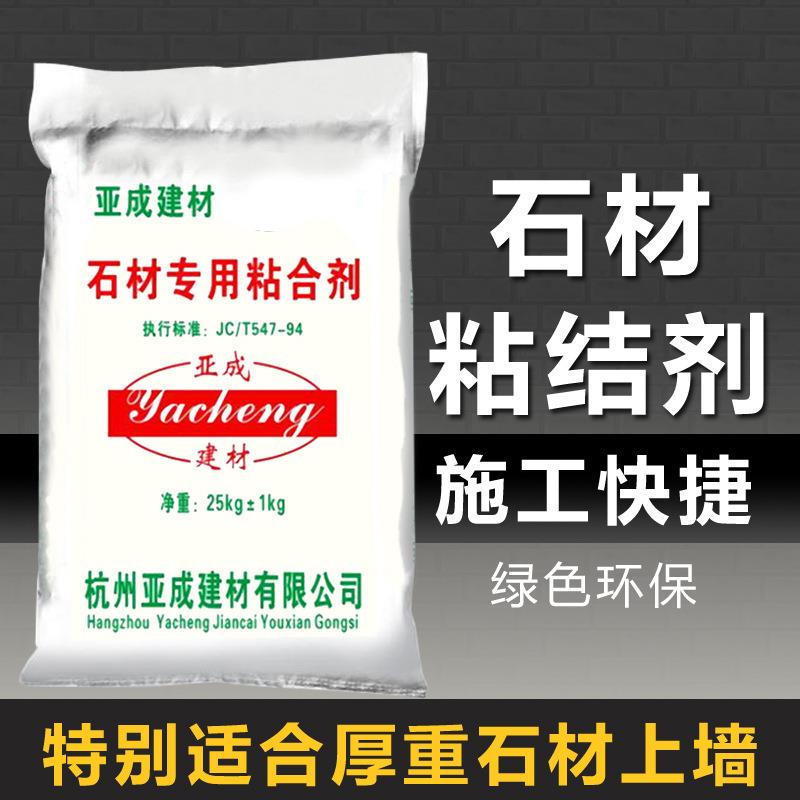专杭石州亚成厂家直供瓷砖石用粘732合剂白色材胶泥材粘结剂