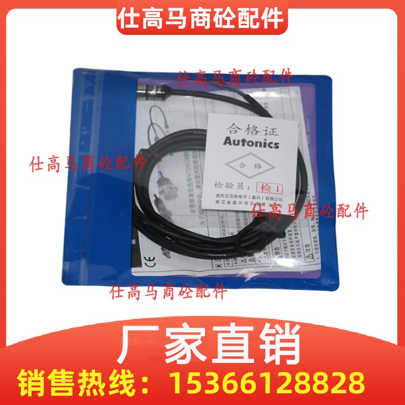 仕高玛主机卸料门接近开关安全开关 出砼门感应/限位开关磁性开关