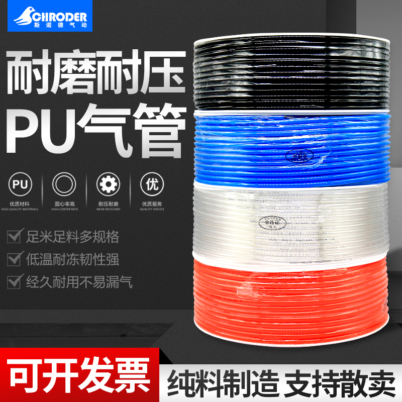 气动工具软管空压机气管8mm气泵高压pu气管4X2.5 6X4 10X6.5