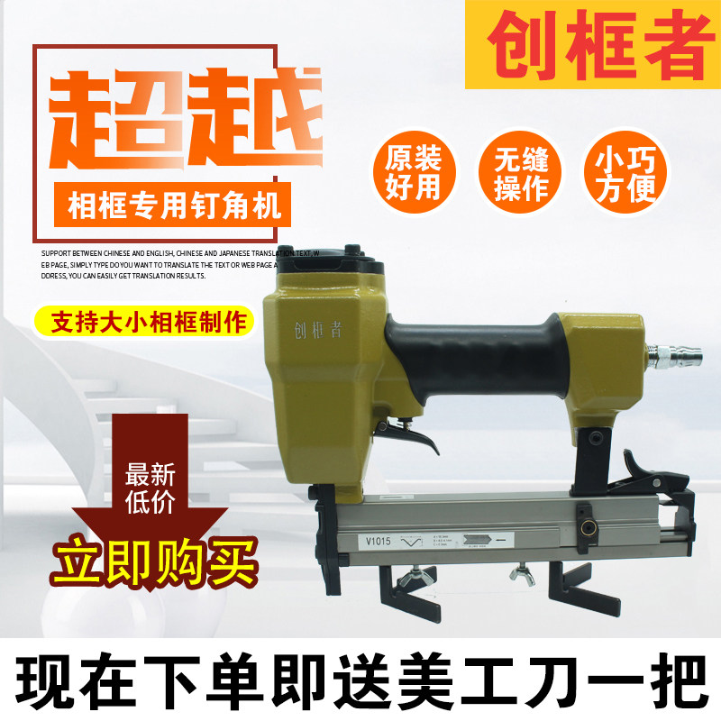 包邮V1015气动角钉枪45度手提式钉枪画框拼角枪便携式V型钉枪,金属材料及制品,金属丝/绳/缆,淘宝优惠券,粉丝福利购,淘宝优惠卷