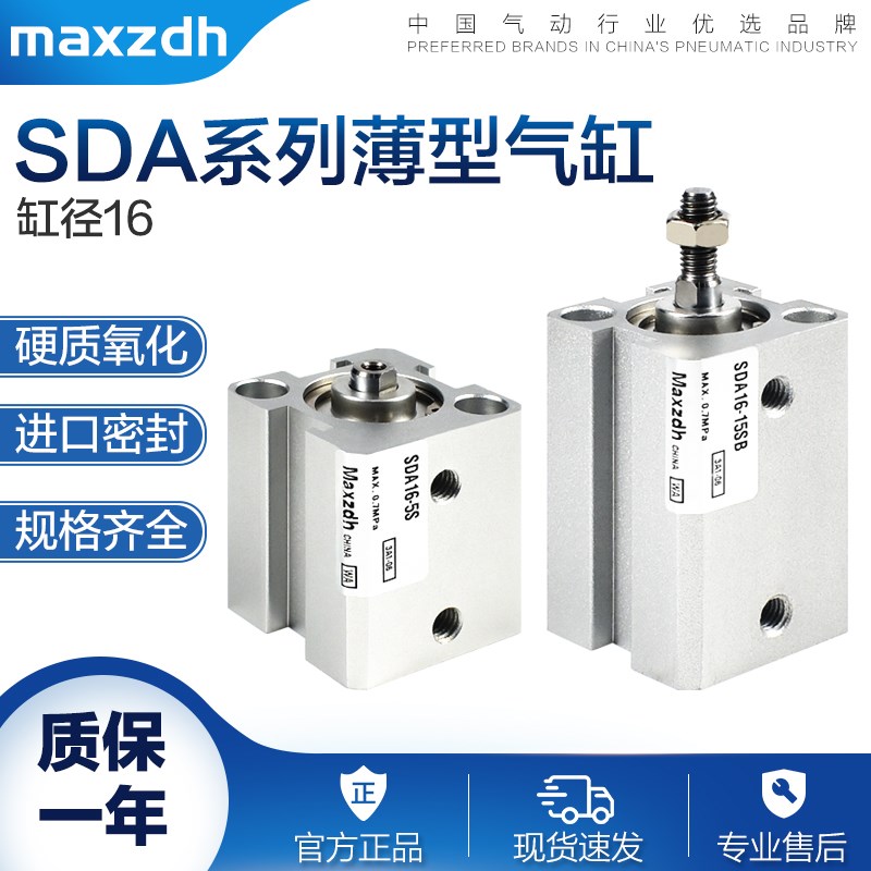 薄型气缸SDAS/SDA16-5 10 15 20 25 30 35 40 45 50-S-B带磁带牙
