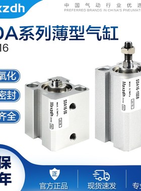 薄型气缸SDAS/SDA16-5 10 15 20 25 30 35 40 45 50-S-B带磁带牙