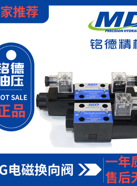 液压电磁阀换向阀DSG-02-3C2/3C4/3C6/2D2-DL插头220V 接线盒24V