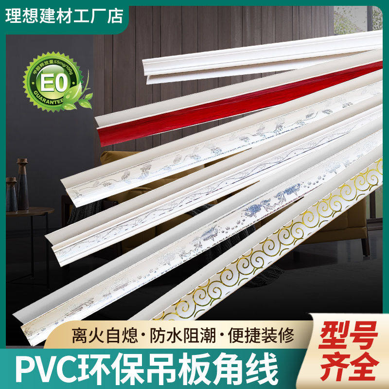 pvc悬吊式天花板扣板阴阳角直角七字平接边角线护墙角配件收边条,标准件/零部件/工业耗材,输送带/传送带,淘宝优惠券,粉丝福利购,淘宝优惠卷