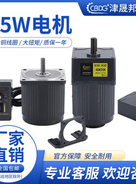津晟邦电机 25W 220V调速/定速/光轴 减速电机4IK25RGN-C 正反转