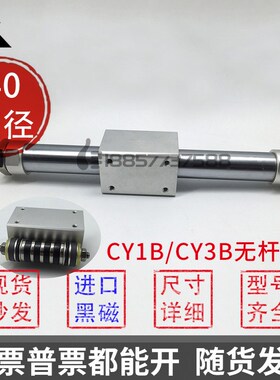 代替SMC CY1B40-CY3B40-200-300-400-500-600-700无杆气缸CY1B40H