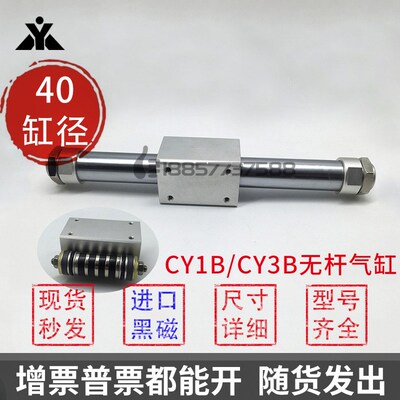 代替SMC CY1B40-CY3B40-200-300-400-500-600-700无杆气缸CY1B40H