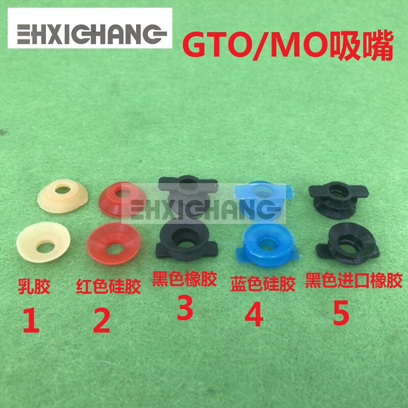 印刷机配件 海德堡GTO双耳吸嘴 MO吸嘴 飞达吸咀 双翅吸嘴