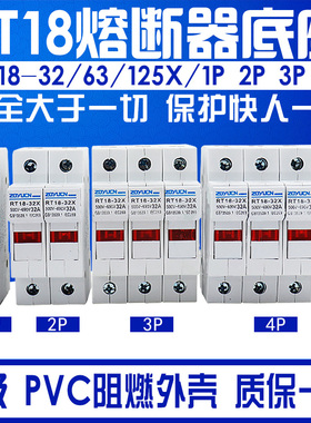 阻燃RT18-32X 63X 125AM1P2P 3P 4P导轨保险丝熔断器底座220V380V