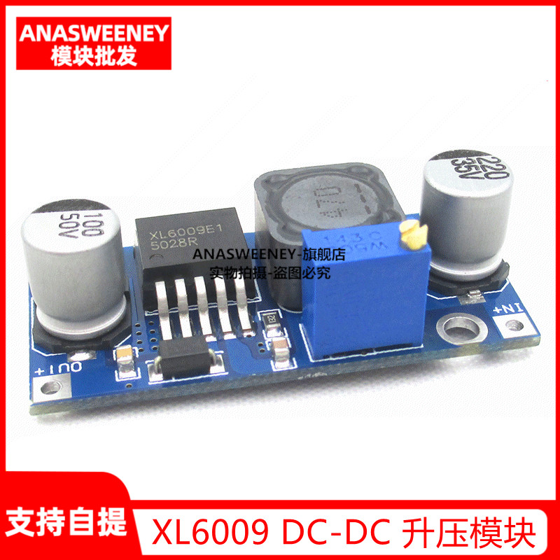 XL6009 DC-DC 升压模块 电源稳压模块输出可调 超LM2577 4A电流