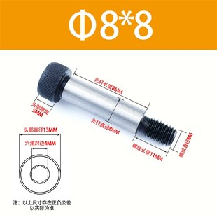 12.9级内六角塞打螺丝轴肩等高凸肩限位螺栓M5M6M8M10M12