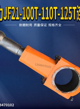 扬力冲床配件球头连杆扬力JF21-100T-110T-125T通用球头连杆
