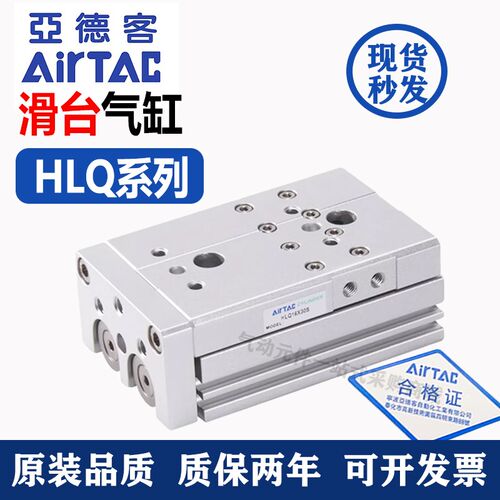 亚德客滑台气缸HLQ6/8/12/16/20X10X20X30X40X50X75SA/AS/SB/HLQL