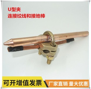 接地U夹绞线接地棒夹紧固件防雷U型夹U型紧固夹黄铜线夹GUV定制