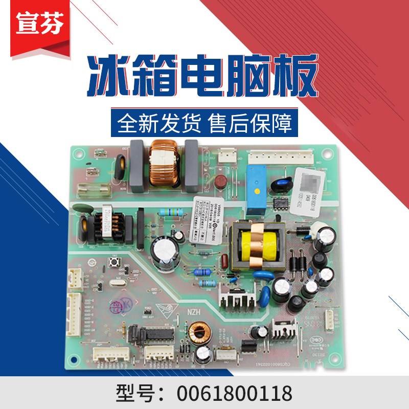 适用海尔冰箱原装BCD-251WBCY-251WBCS电源板电脑主板0061800118
