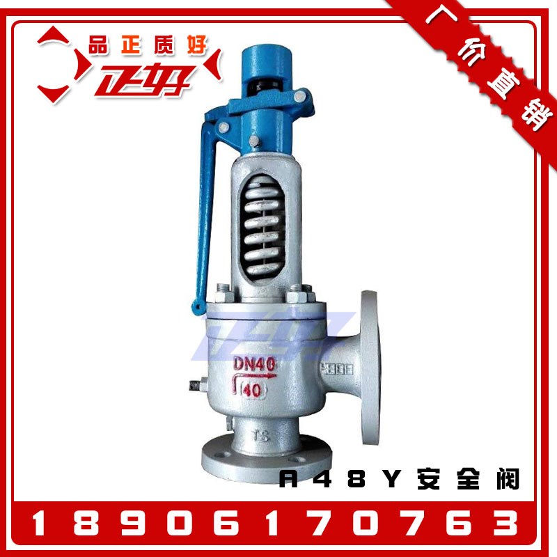 A48Y-16C法兰安全阀 蒸汽锅炉高温弹簧式泄气阀门2寸42Y/A40Y/47H