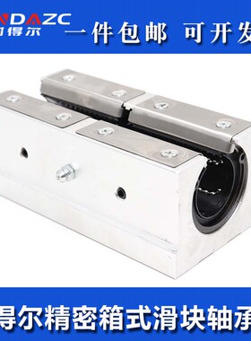 直线开口箱式滑块轴承座SBR16LUU LM16UULOP直线轴承尺寸16*28*37