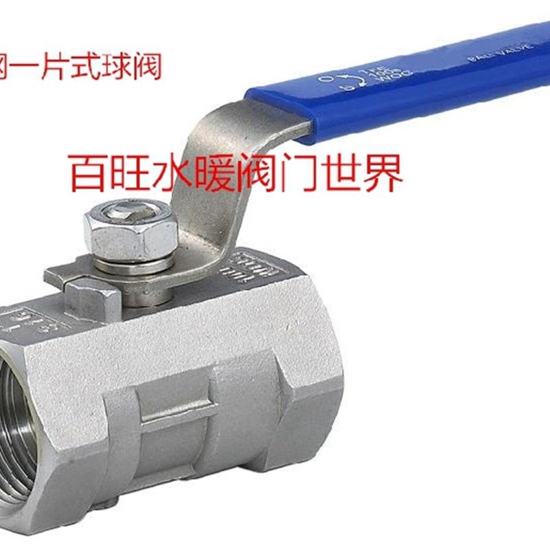 不锈钢一片式球阀Q11F-16P304 1PC不锈钢螺纹球阀不锈钢丝扣球阀