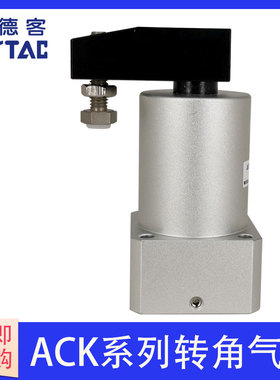 原装亚德客转角气缸ACKL25X180 ACKR25X180 ACKL32X180ACKR32X180
