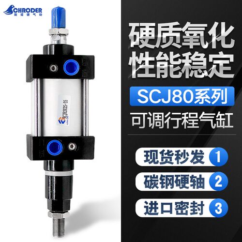 亚德客型行程可调气缸SCJ80X25/50/75/100/125/150/200/300