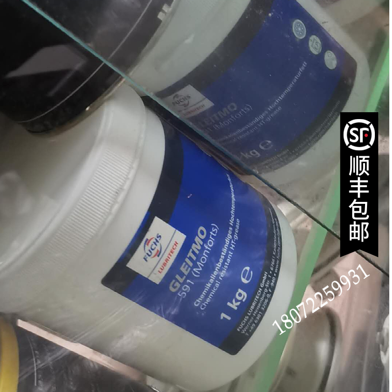 德国福斯591 FUCHS GLEITMO Monfor高温白油润滑油脂定型机链条油