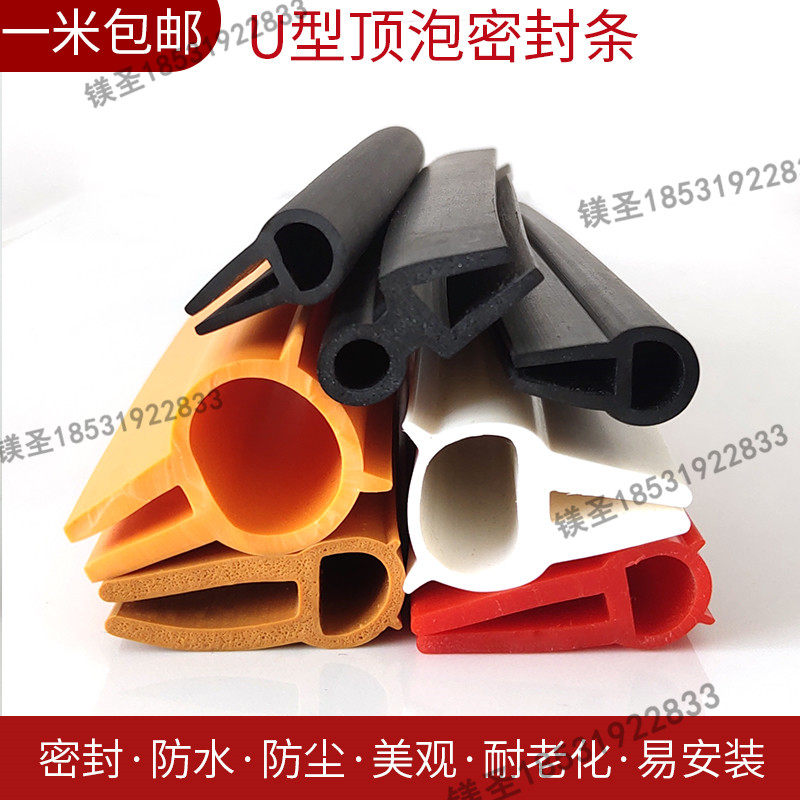 U型顶泡一口密封条耐油 包边条橡胶条不锈钢玻璃封边护口嵌条防撞,标准件/零部件/工业耗材,输送带/传送带,淘宝优惠券,粉丝福利购,淘宝优惠卷