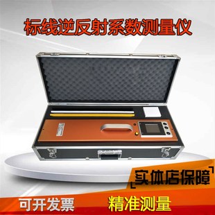标线逆反射系数测量仪LA-302型路面标线逆反射系数检测仪