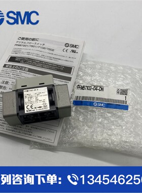 SMC气体流量开关PFMB7501-04-A/B/C/D/E/FN-M 量程5-500L/MIN