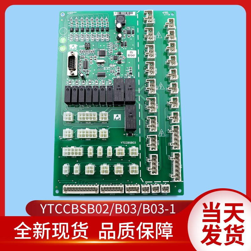 通用通用电梯配件/YTCCBSB03-1/YTCCBSB02/B03/GPS50K/货梯轿顶板
