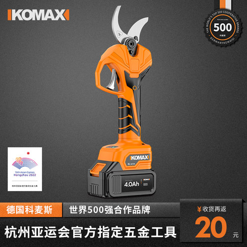 电动剪刀充电式强力园林果树修枝剪剪树锂电剪树枝电剪子剪枝神器