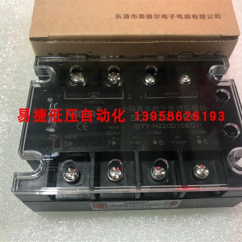 MGR固态 SCR-2210EG DTY-H220D10EG全隔离单相交流调压模块