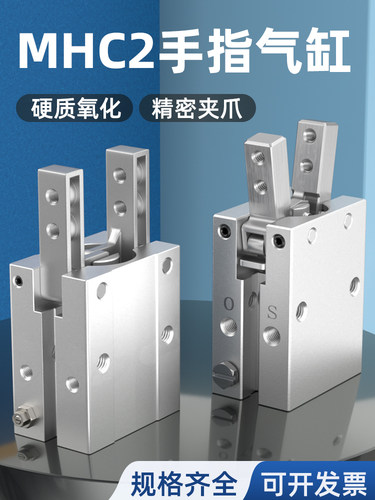 气动手指气缸MHC2小型平行气爪夹紧HFY夹爪夹紧MHZ-6-20D-32D-40D