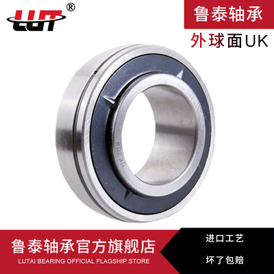 外球面轴承UK205 UK206 UK207 UK208 UK209 UK210 UK211