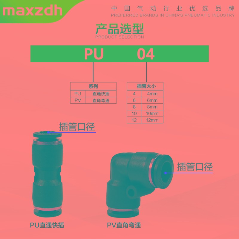 直通对接三通快插PU PV-4/6/8/10/12/14/16mmPU气管塑料气动接头