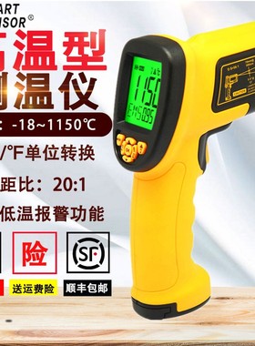 希玛AS872D数显背光高低温型-18~1150大量程红外线测温仪温度计