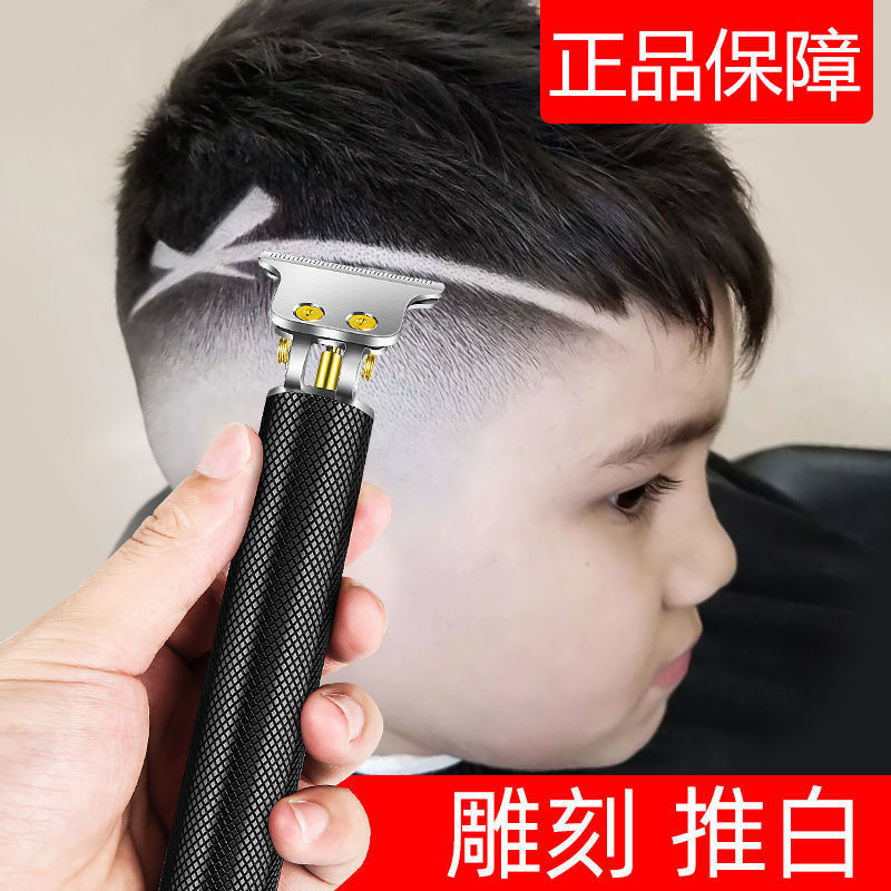 理发器电推剪成人油头推理发店发廊婴儿专用电推子家用安全自己剪