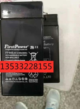 一电FirstPower电池FP445电子称 台秤 计价秤电瓶4V4.5AH/20hr