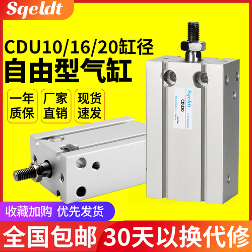 MD小型气动自由安装气缸CDU10/16/20-10-15-20-25-30-35-40-50D-S