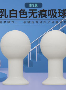 维爱斯IC超大吸力无痕防静电实心乳白色硅胶20mm吸球现货厂家直销