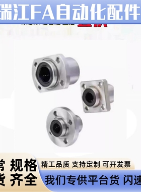 带法兰直线轴承LHIFRM LHIRWM LHIFR LHIRW 12 16 20 25 30 35 40