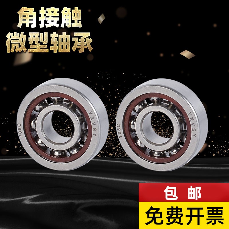 微型角接触轴承719/5内6 7 8 9 10 12 15mm705 706 707 708 7900C