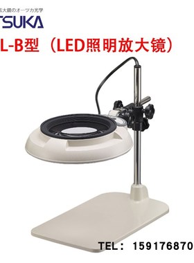 原装日本OTSUKA大冢牌放大镜 SKKL-B 6X LED照明放大镜