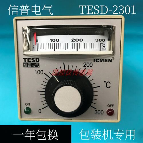 TESD-2301包装机温控仪ICMEN TESD封口机温控器信普电气TESD