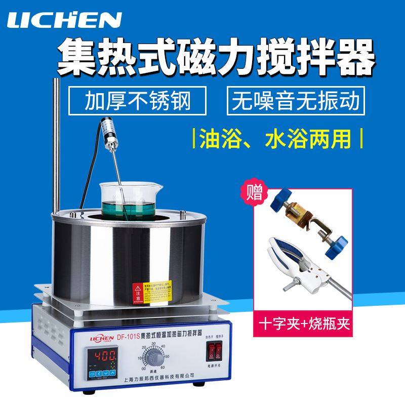 【力辰科技】集热式磁力搅拌小型数显恒温水浴锅DF-101实验油浴锅,橡塑材料及制品,塑料盒/塑料箱/塑料柜,淘宝优惠券,粉丝福利购,淘宝优惠卷
