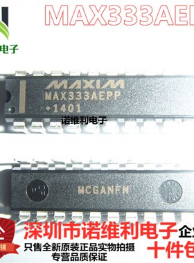 全新原装MAX333AEPP DIP-20 直插模拟开关多路复用器多路分解器
